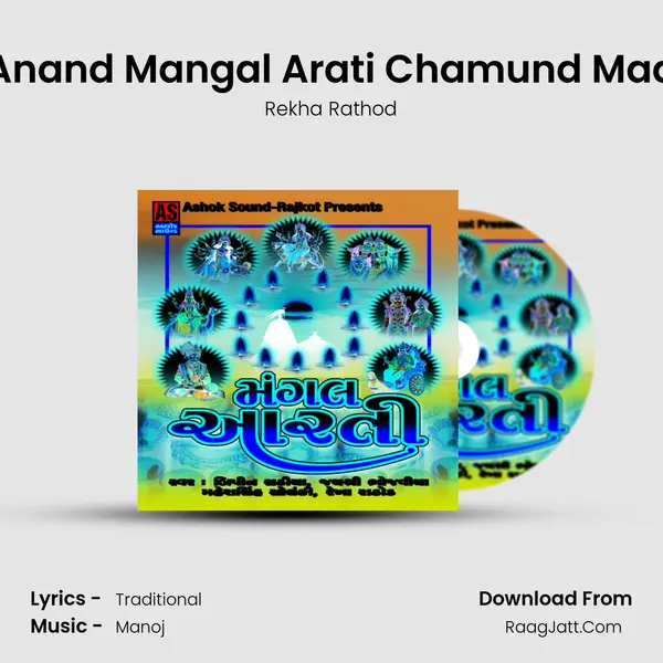 Anand Mangal Arati Chamund Maa MP3 Song by Rekha Rathod Cover