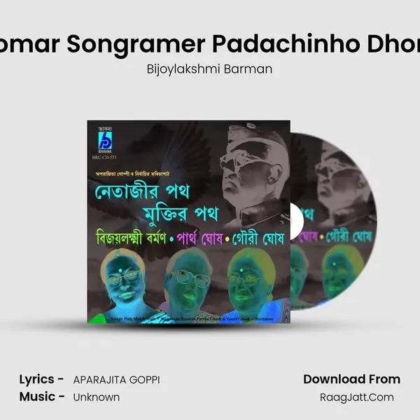 Tomar Songramer Padachinho Dhore MP3 Song by Bijoylakshmi Barman Cover