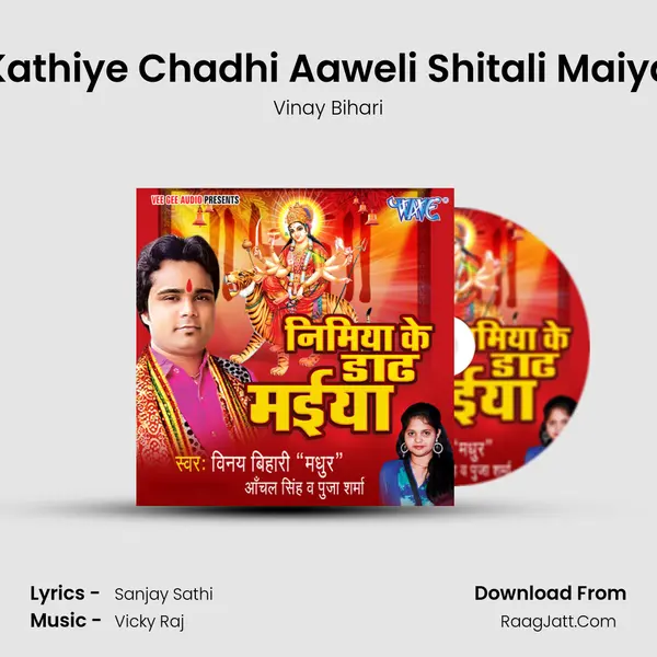 Kathiye Chadhi Aaweli Shitali Maiya MP3 Song by Vinay Bihari Cover