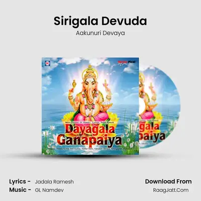 Sirigala Devuda MP3 Song by Aakunuri Devaya Cover