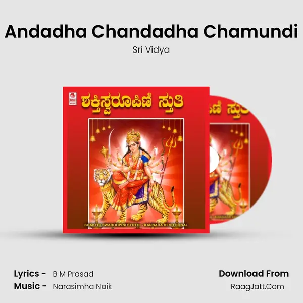Andadha Chandadha Chamundi MP3 Song by Sri Vidya Cover