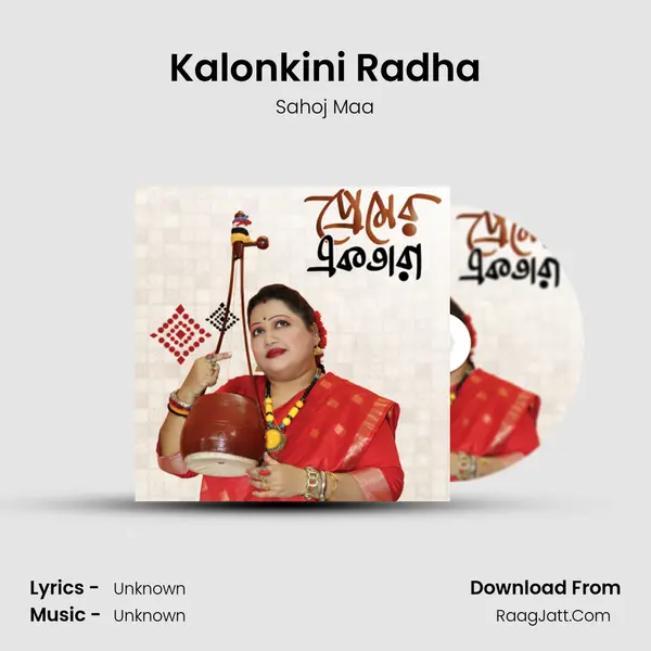 Kalonkini Radha MP3 Song by Sahoj Maa Cover