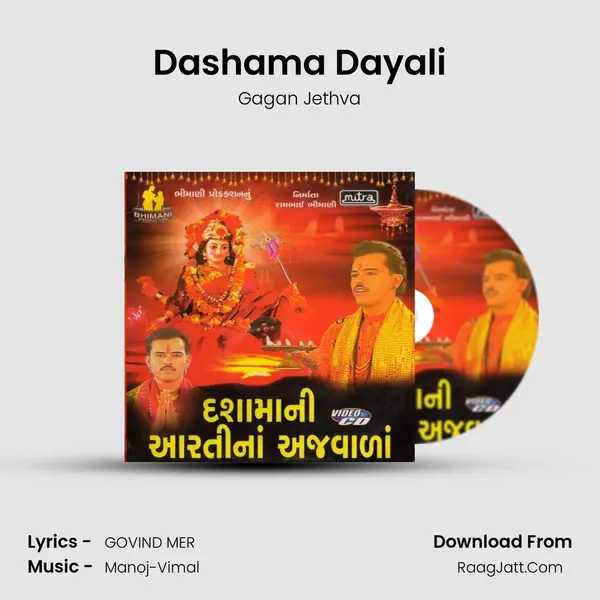 Dashama Dayali MP3 Song by Gagan Jethva Cover