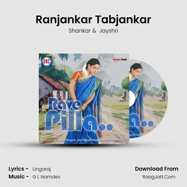 Ranjankar Tabjankar MP3 Song by Shankar Cover