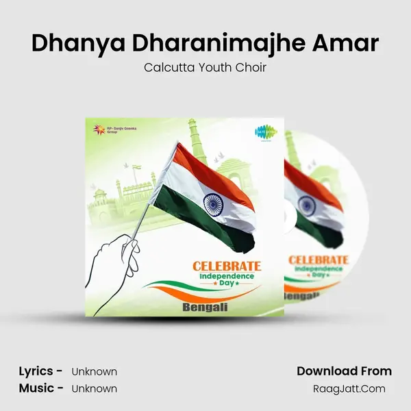 Dhanya Dharanimajhe Amar Cover