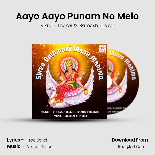 Aayo Aayo Punam No Melo MP3 Song by Vikram Thakor Cover