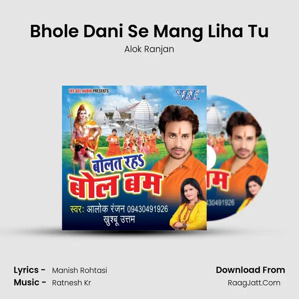 Bhole Dani Se Mang Liha Tu MP3 Song by Alok Ranjan Cover
