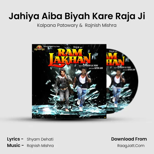 Jahiya Aiba Biyah Kare Raja Ji MP3 Song by Kalpana Patowary Cover