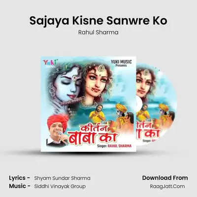 Sajaya Kisne Sanwre Ko MP3 Song by Rahul Sharma Cover