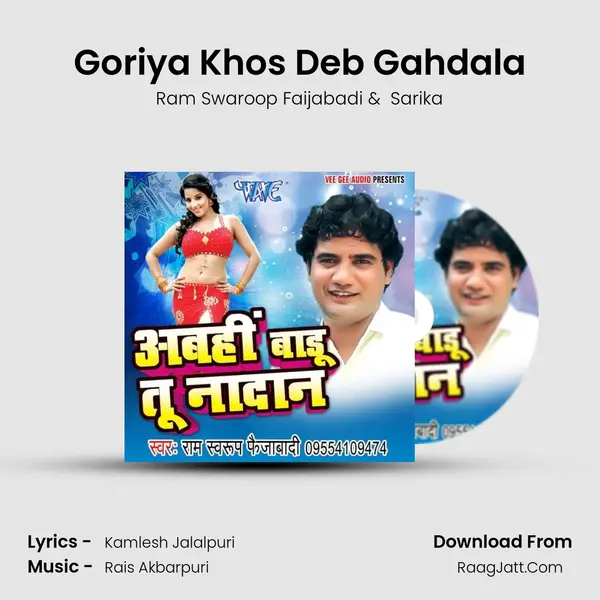 Goriya Khos Deb Gahdala MP3 Song by Ram Swaroop Faijabadi Cover