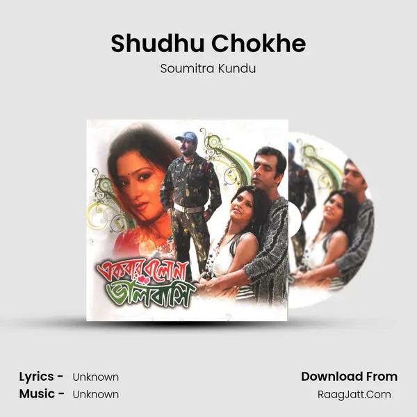 Shudhu Chokhe MP3 Song by Soumitra Kundu Cover