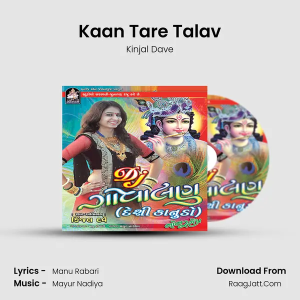 Kaan Tare Talav MP3 Song by Kinjal Dave Cover