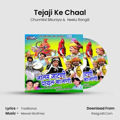 Tejaji Ke Chaal MP3 Song by Chunnilal Bikuniya Cover