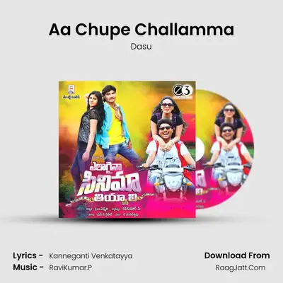 Aa Chupe Challamma MP3 Song by Dasu Cover