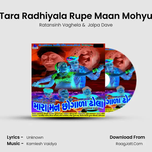 Tara Radhiyala Rupe Maan Mohyu MP3 Song by Ratansinh Vaghela Cover