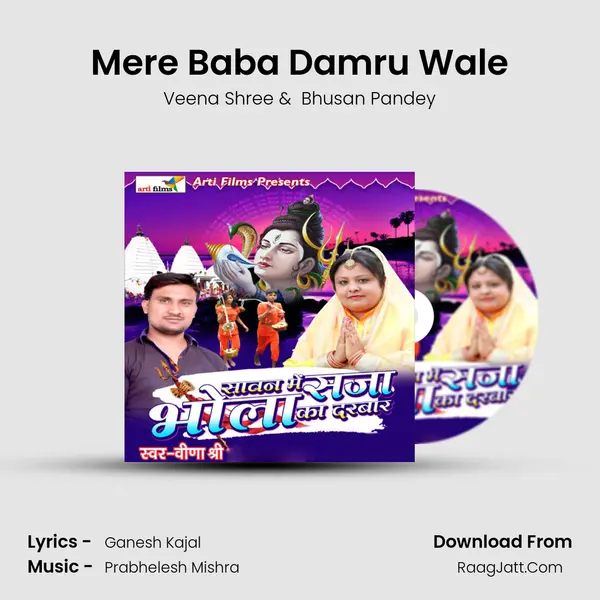 Mere Baba Damru Wale MP3 Song by Veena Shree Cover
