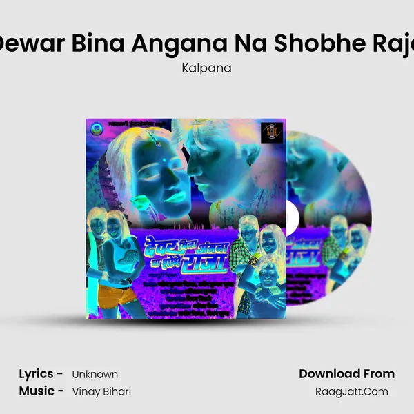 Dewar Bina Angana Na Shobhe Raja MP3 Song by Kalpana Cover