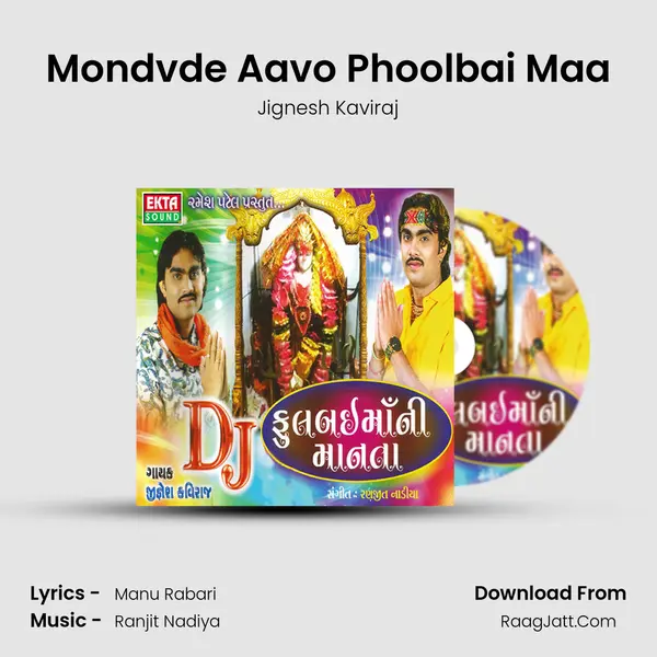 Mondvde Aavo Phoolbai Maa MP3 Song by Jignesh Kaviraj Cover