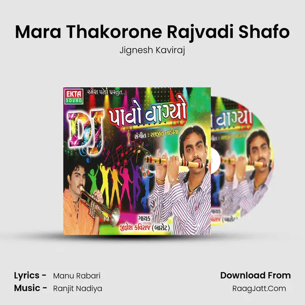 Mara Thakorone Rajvadi Shafo MP3 Song by Jignesh Kaviraj Cover