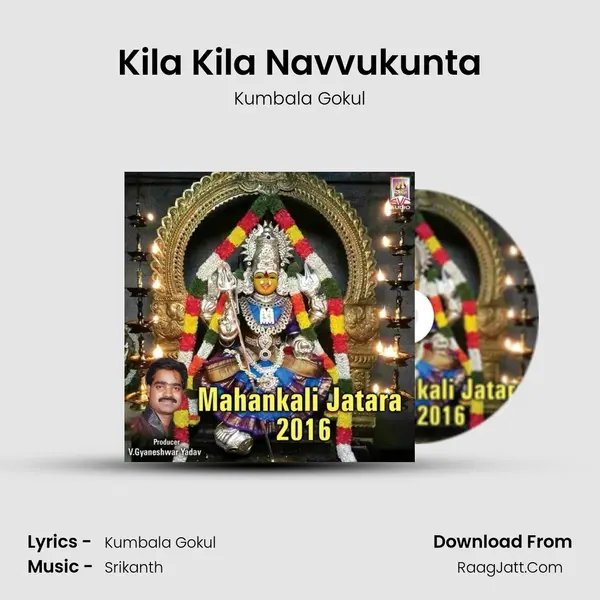Kila Kila Navvukunta MP3 Song by Kumbala Gokul Cover