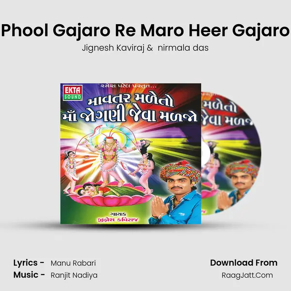 Phool Gajaro Re Maro Heer Gajaro MP3 Song by Jignesh Kaviraj Cover