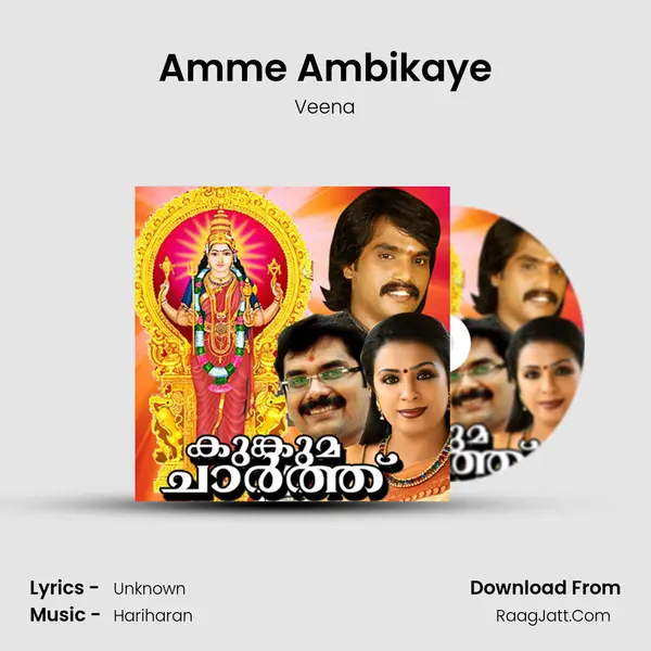 Amme Ambikaye MP3 Song by Veena Cover