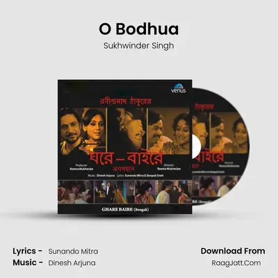 O Bodhua MP3 Song by Sukhwinder Singh Cover