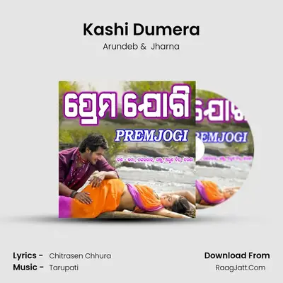 Kashi Dumera MP3 Song by Arundeb Cover