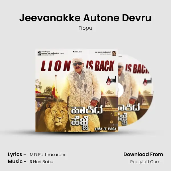 Jeevanakke Autone Devru MP3 Song by Tippu Cover
