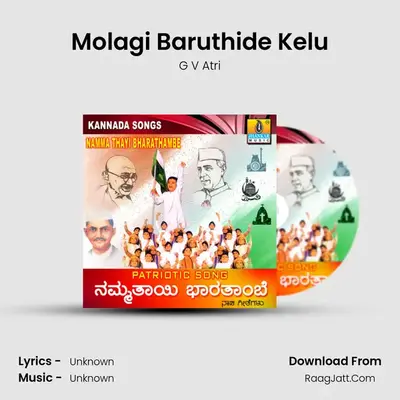Molagi Baruthide Kelu MP3 Song by G V Atri Cover