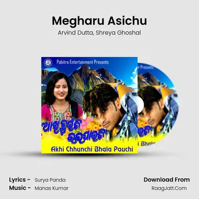 Megharu Asichu MP3 Song by Arvind Dutta Cover