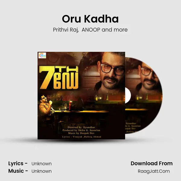 Oru Kadha MP3 Song by Prithvi Raj Cover