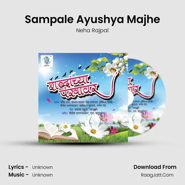 Sampale Ayushya Majhe MP3 Song by Neha Rajpal Cover