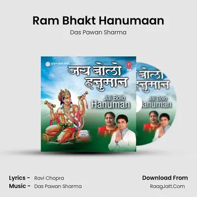 Ram Bhakt Hanumaan MP3 Song by Das Pawan Sharma Cover
