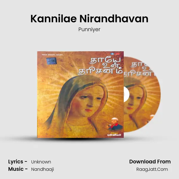 Kannilae Nirandhavan MP3 Song by Punniyer Cover