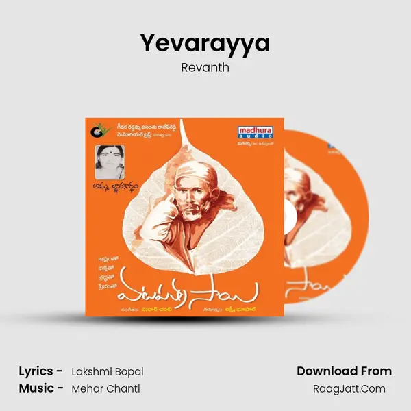 Yevarayya MP3 Song by Revanth Cover