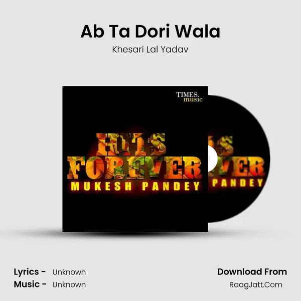 Ab Ta Dori Wala MP3 Song by Khesari Lal Yadav Cover