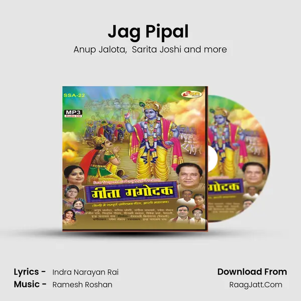 Jag Pipal (Adhyay-15) Cover