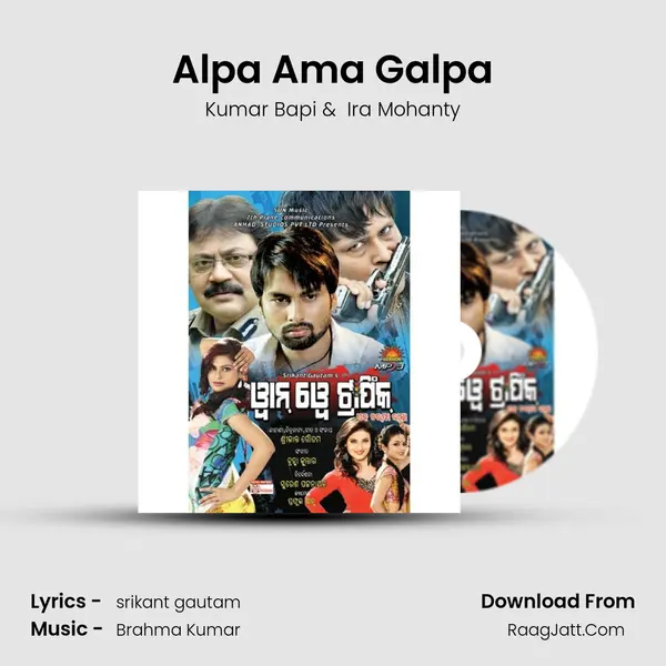 Alpa Ama Galpa MP3 Song by Kumar Bapi Cover