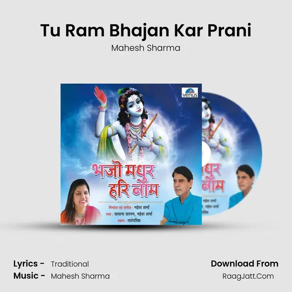 Tu Ram Bhajan Kar Prani MP3 Song by Mahesh Sharma Cover