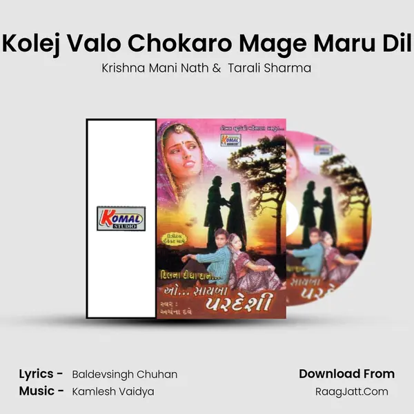 Kolej Valo Chokaro Mage Maru Dil MP3 Song by Krishna Mani Nath Cover