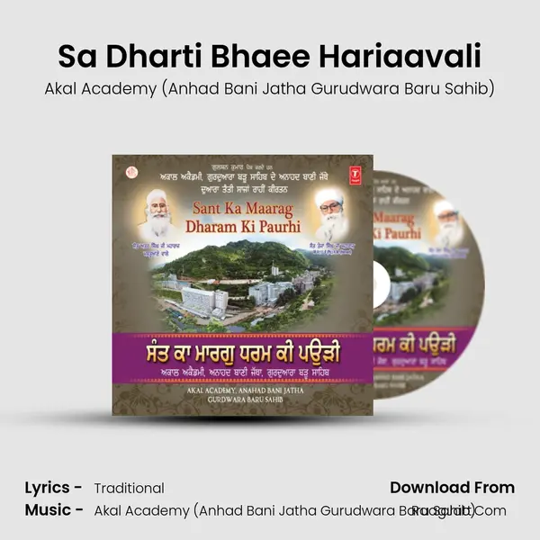 Sa Dharti Bhaee Hariaavali MP3 Song by Akal Academy (Anhad Bani Jatha Gurudwara Baru Sahib) Cover