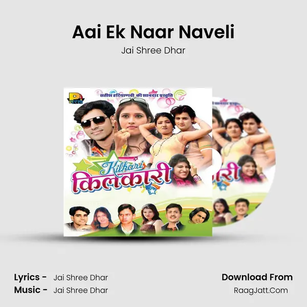 Aai Ek Naar Naveli MP3 Song by Jai Shree Dhar Cover