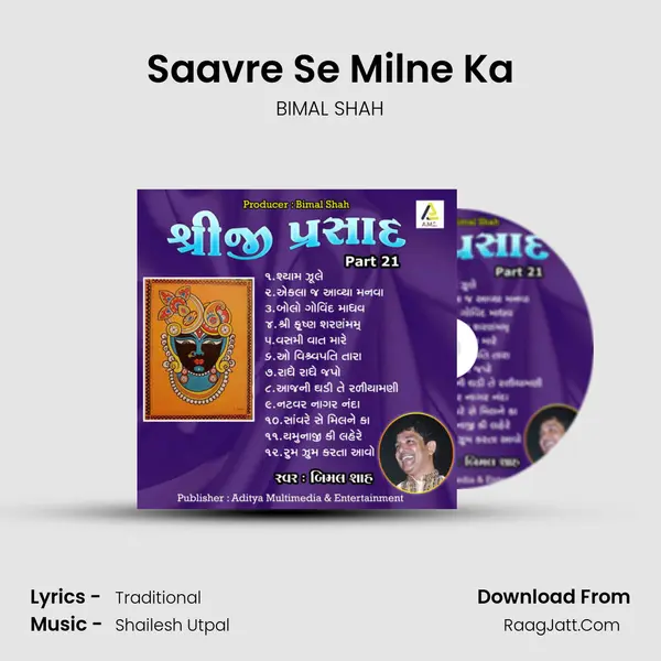 Saavre Se Milne Ka MP3 Song by BIMAL SHAH Cover