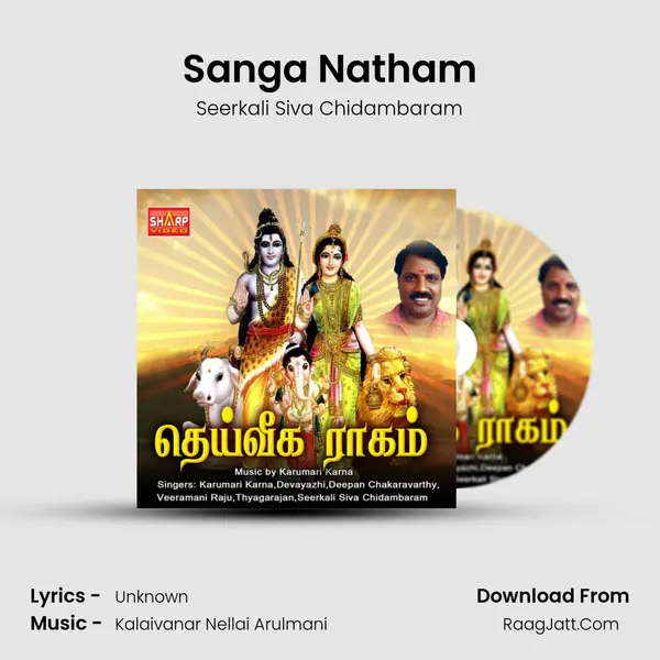 Sanga Natham mp3 song