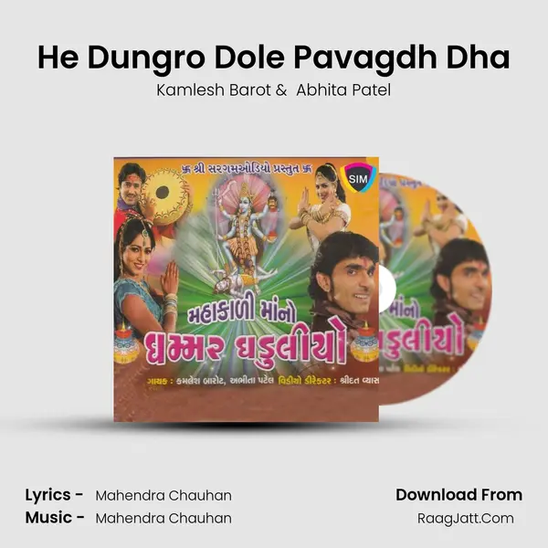 He Dungro Dole Pavagdh Dha MP3 Song by Kamlesh Barot Cover