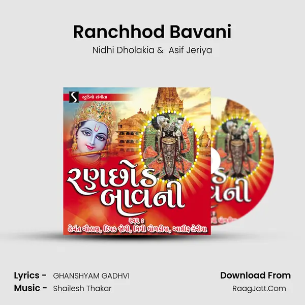 Ranchhod Bavani MP3 Song by Nidhi Dholakia Cover