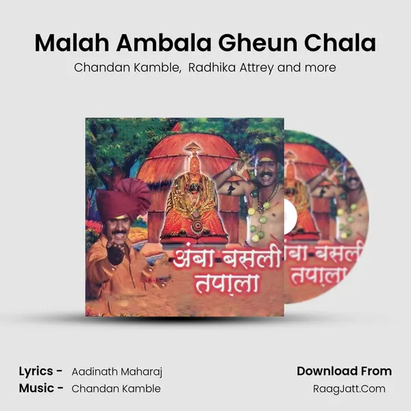 Malah Ambala Gheun Chala MP3 Song by Chandan Kamble Cover