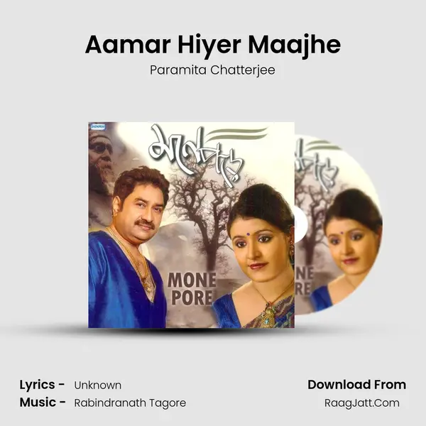 Aamar Hiyer Maajhe MP3 Song by Paramita Chatterjee Cover