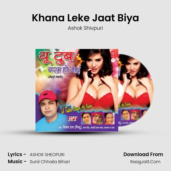 Khana Leke Jaat Biya MP3 Song by Ashok Shivpuri Cover